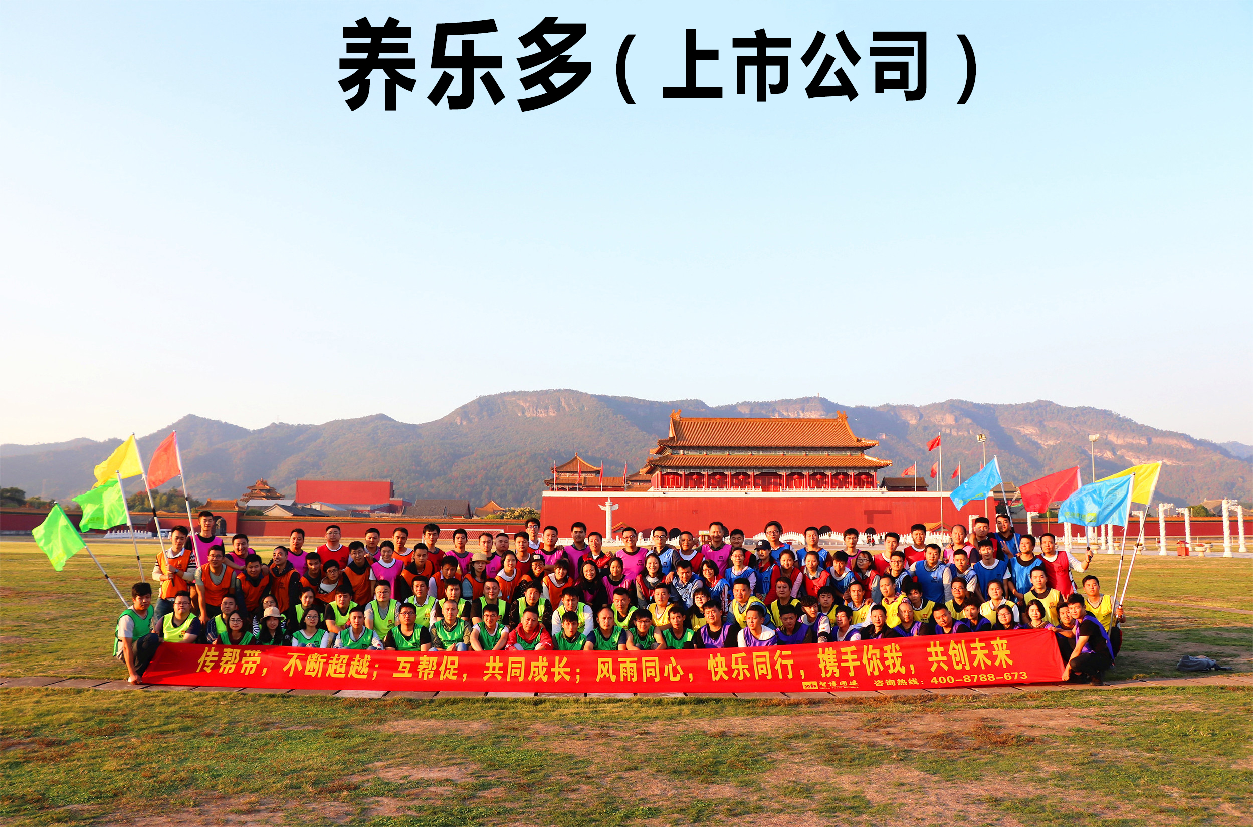  養(yǎng)樂多《群英匯聚  武林爭(zhēng)霸》主題活動(dòng)